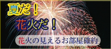 連泊