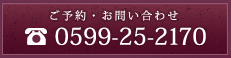 お問い合わせフォーム