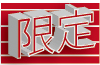地域クーポン