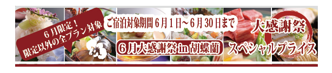 感謝祭