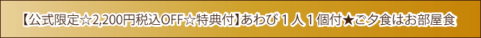 季乃華御膳