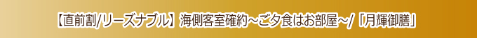 季乃華御膳