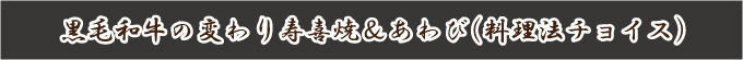 季乃華御膳