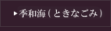 新館デラックスルーム