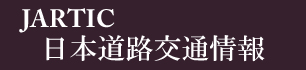 交通情報